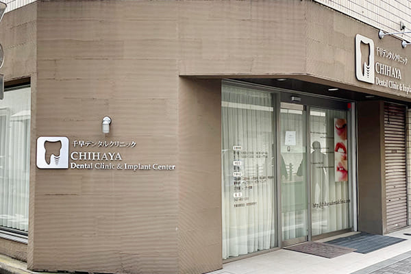 千早デンタルクリニックに到着
