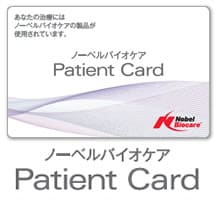 ペイシェントカード